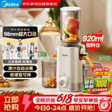美的榨汁机家用小巧全自动电动纯果汁破壁机多功能炸果汁果蔬机渣汁分离果汁机 MJ-ZZ12W1-029