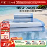水星家纺冰丝凉席1000D抑菌母婴A类可机洗凉感席子1.8×2米三件套空调席
