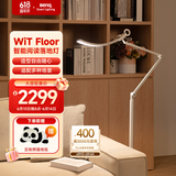 明基(BenQ) WiT Floor落地灯护眼阅读全光谱床头客厅卧室智能简约银