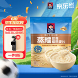 桂格（QUAKER）蒸糯即食糯燕麦片600克 营养早餐 软糯拉丝 口感细腻