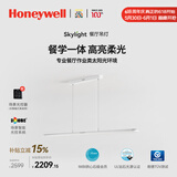 霍尼韦尔（Honeywell）餐厅灯长条吸顶护眼吊灯现代简约创意LED全光谱灯具 05B WH 场景智能款（适用于1.4-1.6m餐桌）