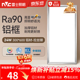 雷士（NVC）厨房灯铝扣板灯集成吊顶24瓦300x600卫生间LED吸顶灯平板面板灯