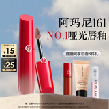 阿玛尼红管水唇纱唇釉#161绝对纯裸润唇膏口红送女友礼盒生日礼物