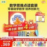 洪恩点读笔 3-6岁学前早教启蒙识字拼音英语儿童玩具生日礼物点读笔 点读笔+数学思维启蒙套装（13本）
