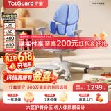 护童（Totguard）儿童学习椅可调节升降学生六背六区护脊分压坐姿椅G985-X_蓝