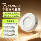 赢潜适用华为手表充电器充电线磁吸GT7/6/5/4/GT3/pro/watch4pro/3/D2/VLI-B29/ODN-B19/fit45快充底座