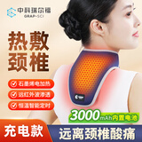 中科瑞尔福充电款颈椎专用热敷袋石墨烯电加热护颈脖子热敷神器发热脖套围脖