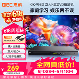 杰科（GIEC）GK-908D DVD播放机 cd机 dvd 影碟机 dvd影碟机 cd播放器 高清光盘播放机卡拉OK 唱歌机 可接话筒