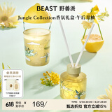 野兽派（THE BEAST）【渠道限定】Jungle午后青柚香薰蜡烛礼盒室内香薰生日礼物