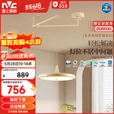 雷士（NVC）未来光摇臂餐厅吊灯可移位客厅餐桌吧台普瑞全光谱护眼灯