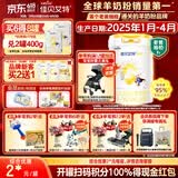 佳贝艾特（Kabrita）新悦白婴幼儿配方羊奶粉 3段(1-3岁)800克 天然A2蛋白