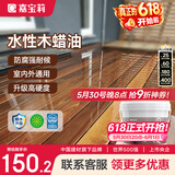嘉宝莉防腐木油水性木蜡油木器清漆透明防腐户外实木亭子栏杆透明色3KG 
