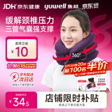 鱼跃（yuwell）颈椎牵引器家用颈椎矫正器护颈椎医用充气老人颈托B型3层