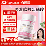 康恩贝烟酰胺 维生素C+E片 0.8g*60片 咀嚼片 多种B族 维生素 烟酸