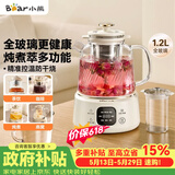小熊（Bear）【价保618】全玻璃养生壶 纯玻璃多功能恒温壶 办公煮茶壶炖煮壶 YSH-E12S2