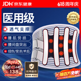 立姿（lizi）医用级护腰带腰间盘突出腰肌劳损束腰椎疼围托术后钢板腰部支撑XL