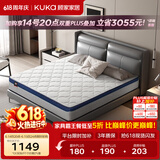 顾家家居（KUKA）席梦思床垫弹簧床垫竹炭椰棕偏硬床垫梦想垫硬享版M0001G