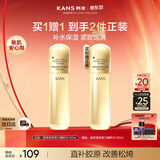 韩束金蛮腰胶原精粹爽肤水100ml补水保湿抗皱紧致面部护肤化妆品男女