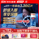 汤臣倍健 星好伴褪黑素(牛奶味)90片含B6改善睡眠助眠 奶香味 非gaba 