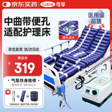 可孚防褥疮气垫床家用医用单人瘫痪病人卧床护理充气床垫T05