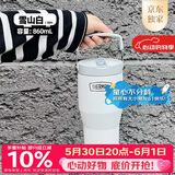 膳魔师（THERMOS）保温杯拎拎杯860ml男女儿童吸管水杯子伴手礼生日礼物TSKP-WH