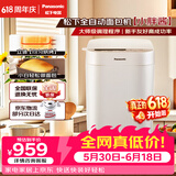 松下（Panasonic）【价保618】小胖酱高成功率小型迷你全自动智能和面机一体发酵揉面多功能烘焙家用SD-PD051面包机