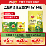 立顿红茶绿茶茉莉花茶包缤纷装 办公出游袋泡茶独立装三口味36包72g