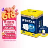 华研外语2026春雅思词汇盒装卡片 544张核心词汇 可搭真题阅读听力写作口语 剑桥雅思英语IELTS/托福系列