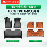 五福金牛全包围tpe汽车脚垫奥迪a6lQ5L帕萨特凯美瑞雅阁宝马5系 科技毯橙