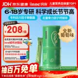 Inne因你竹节钙赖氨酸青少年6-18岁补钙儿童钙镁锌液体钙30条葡萄味