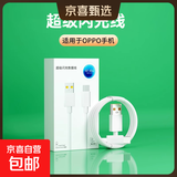 适用OPPO充电器realme超级闪充头FindX3手机快充17/15/Reno5pro6数据线6A充电线typec原厂套装 单线1.0米闪充线【工厂直营】OP