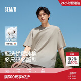 森马【纯棉3A抗菌】短袖T恤男夏季26新款运动休闲短袖男款上衣白色t恤