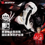 赛羽（SCOYCO）R5摩托车骑行靴骑行鞋赛道级防护防滑舒适透气耐磨骑行靴四季男女