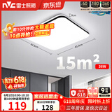 雷士（NVC）吸顶灯具客厅大灯卧室灯饰智能护眼2026新款高端大气led光鸿