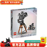乐高LEGO 迪斯尼女孩公主 儿童玩具 拼插积木 女孩礼物 43230 华特迪士尼摄影机