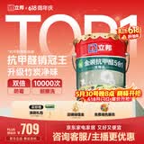 立邦金装抗甲醛净味五合一涂料环保内墙漆乳胶漆18L/约25kg可调色