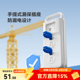 公牛（BULL）防漏电保护器插头10/16A热水器空调大功率无线插头防漏保插头热水器等转换插头接线插头 【手提式漏电保护插座（10A需自行接线）】
