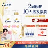 多芬【丝滑柔顺】氨基酸洗发水护发素套装 洗700g+护700g+随机200g