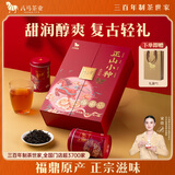 八马茶业武夷原产红茶 正山小种一级240g 礼盒装茶叶端午父亲节送礼爱上茶