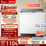 小天鹅（LittleSwan）【价保618】双桶双缸洗衣机半自动 16KG超大容量 强力去污 洗大件 节能省水 TP16S158 京东自营