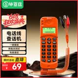 毕亚兹 查话机 电话测试单机来电显示座机查线寻线仪 工程检修鳄鱼夹RJ11水晶头测线过压保护监测器