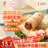 陶陶居中华老字号品牌 广式早餐包子广府点心面点生鲜半成品点心 芝士牛肉卷120g