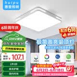 惠普精工卧室吸顶灯led现代简约餐厅书房灯具方50*50cm遥控三色