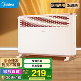 美的（Midea） 取暖器欧式快热炉家用暖风机立式小型电暖气居浴两用速热电暖器 【均匀升温】 机械式