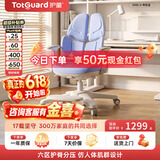 护童（Totguard）儿童学习椅可调节升降学生六背六区护脊分压坐姿椅G985-X_蓝