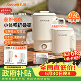 九阳（Joyoung）【价保618】热水壶烧水壶电热水壶 折叠便携水壶 烧水杯便携可折叠开水壶泡面杯K06FD-WZ8