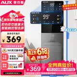 奥克斯（AUX）家用冲奶速热饮水机保温杯智能触控屏一键调节6档温度可调3档水位缺水提醒饮水机温热款 YS-20A02J