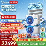 美的【价保618】中央空调一拖四多联机6匹酷省电Pro一级能效双排铜管三室一厅MDS-140W-E01-KSP(4-1)