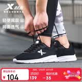 特步运动鞋男跑步鞋夏季网面透气轻便减震父亲节礼物跑鞋休闲鞋黑色