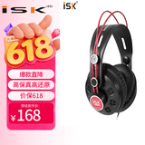iSK HP580 高品质头戴式直播监听耳机 网络K歌 DJ主播专业录音佩戴舒适电脑台式机手机声卡适用 